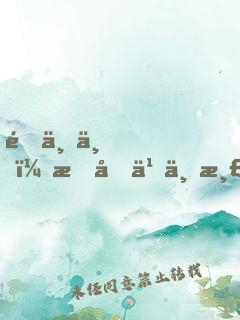 這一世，我再也不渣青梅竹馬了